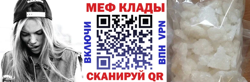 Меф  Заинск